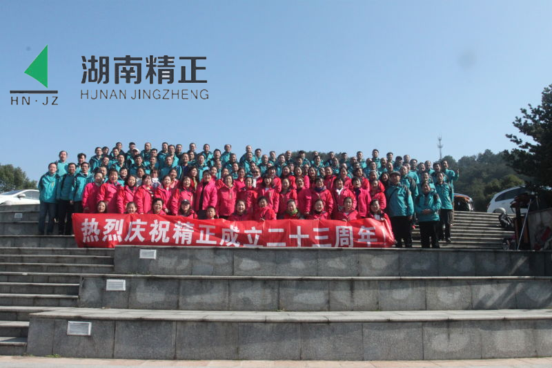 开云登陆入口庆二十三周年庆