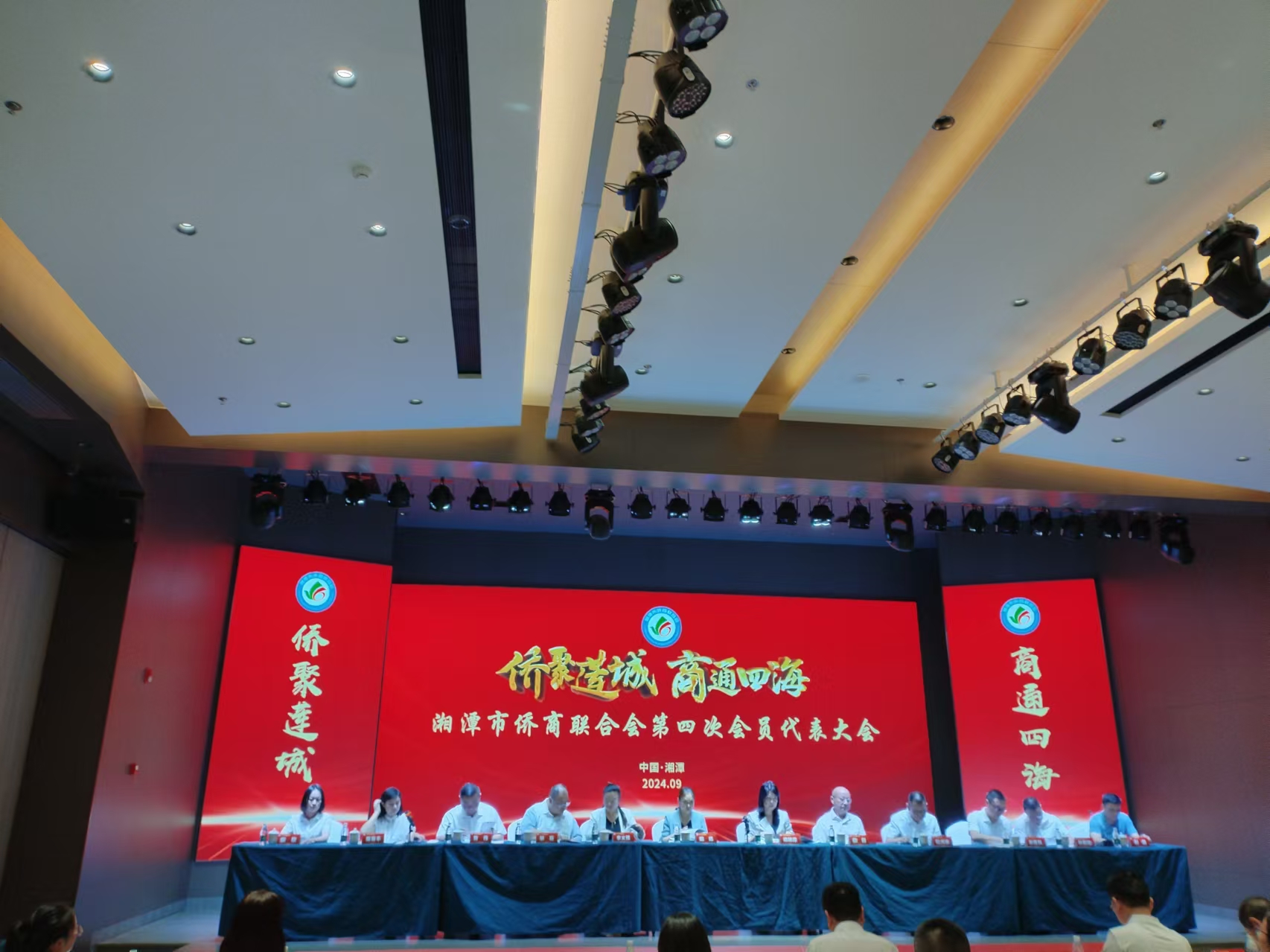 2024年9月9日，湘潭市侨商联合会第四次会员代表大会在开云登陆入口召开