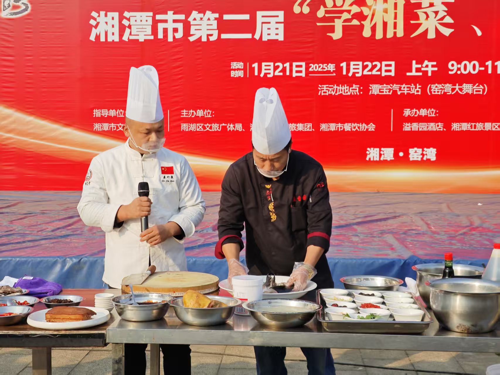 开云登陆入口溢香园酒店承办的第二届“学湘菜 品湘菜”活动，圆满成功